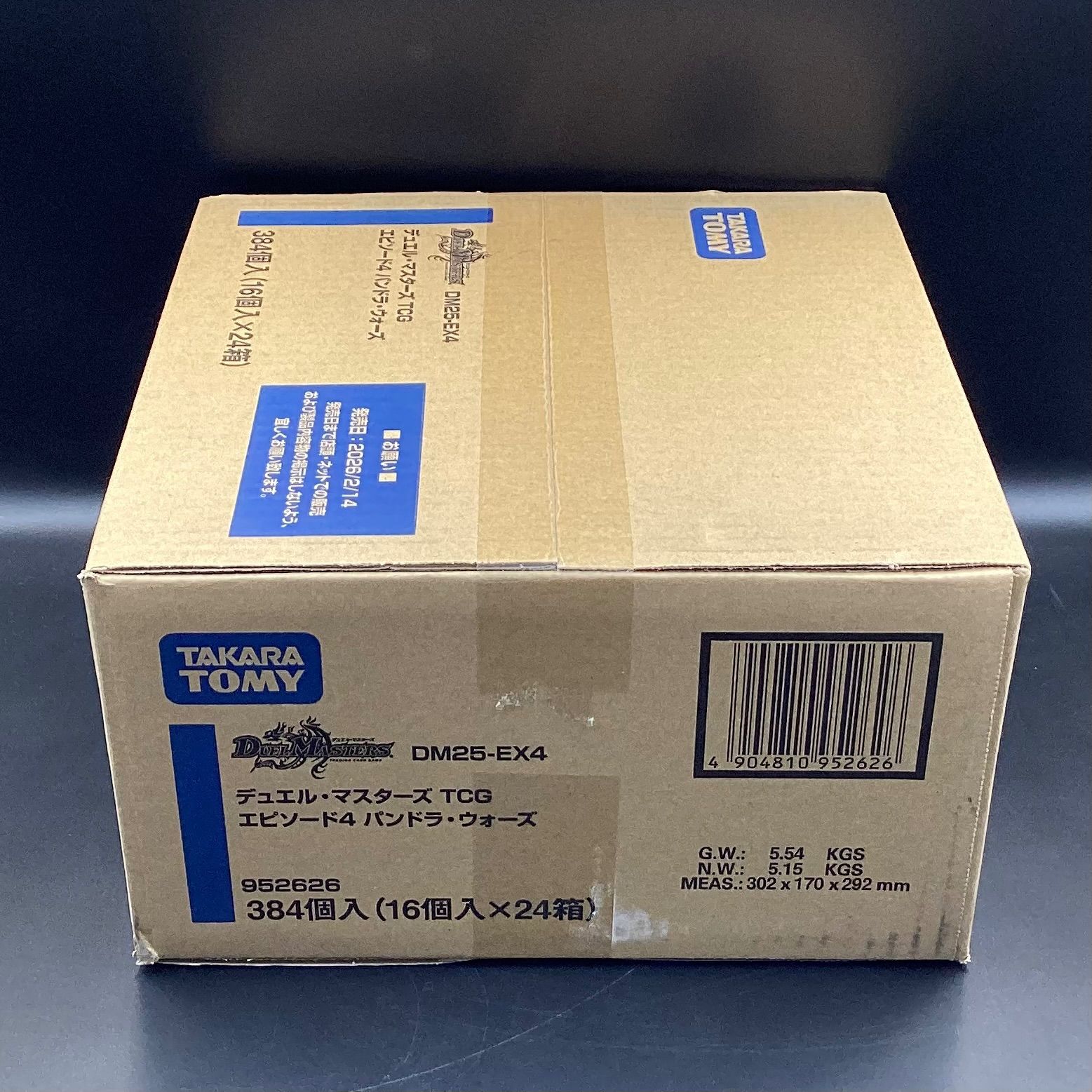 未開封】DM25-EX4 デュエル・マスターズ エピソード4 パンドラ