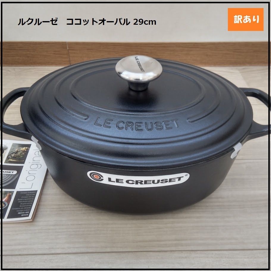 ル・クルーゼ オーバル 29cm ル・クルーゼ ココット・オーバル 29cm
