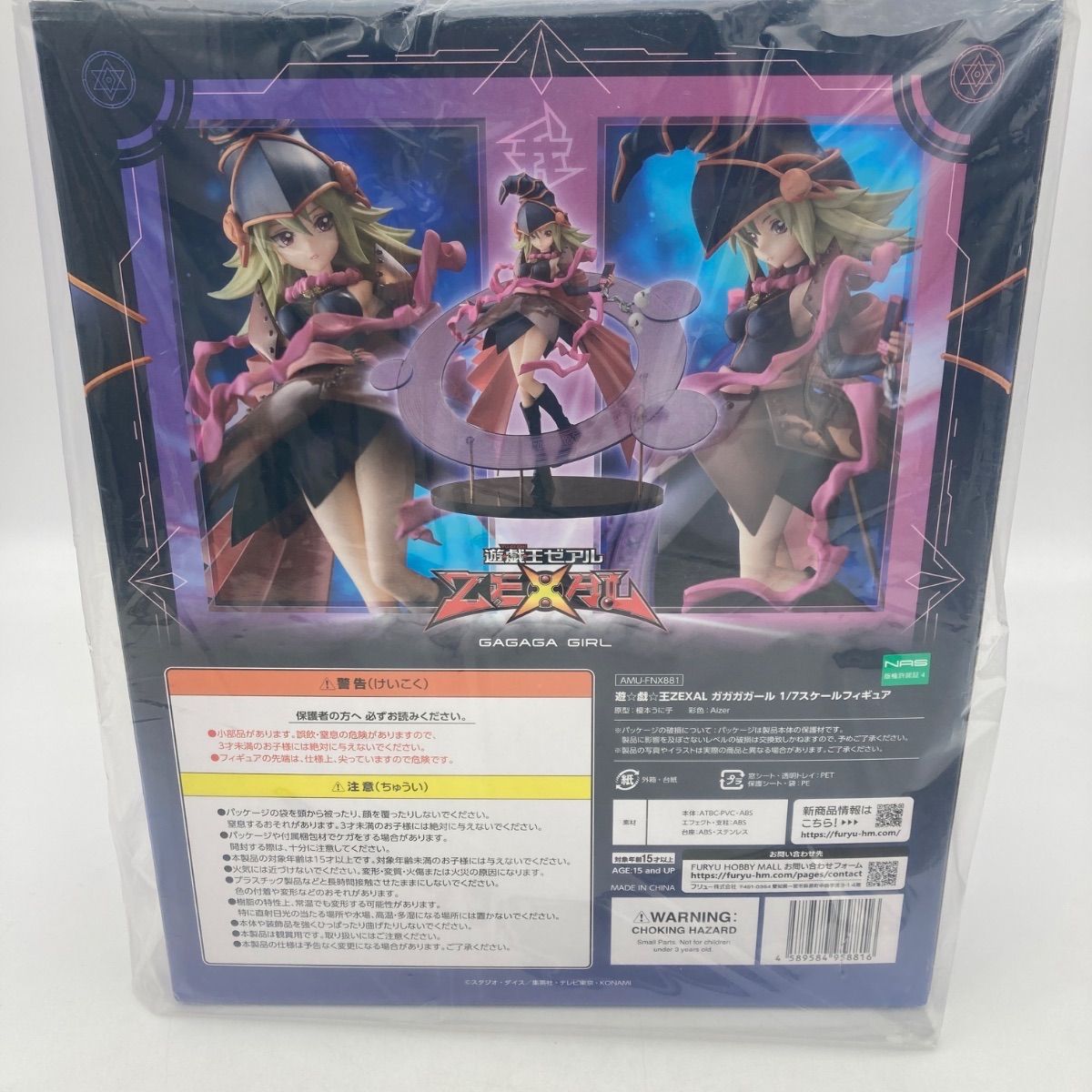 遊戯王フィギュア 遊戯王ガガガガール 遊戯王 ZEXAL ガガガガール