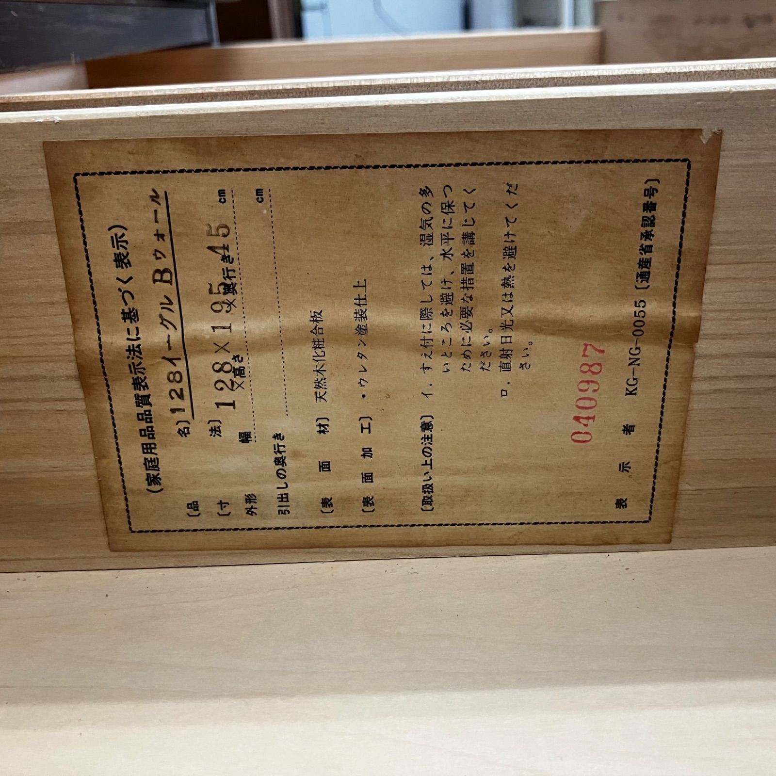○【値下げ交渉可能】勝山家具 引き戸本棚 コレクションボード 書棚 