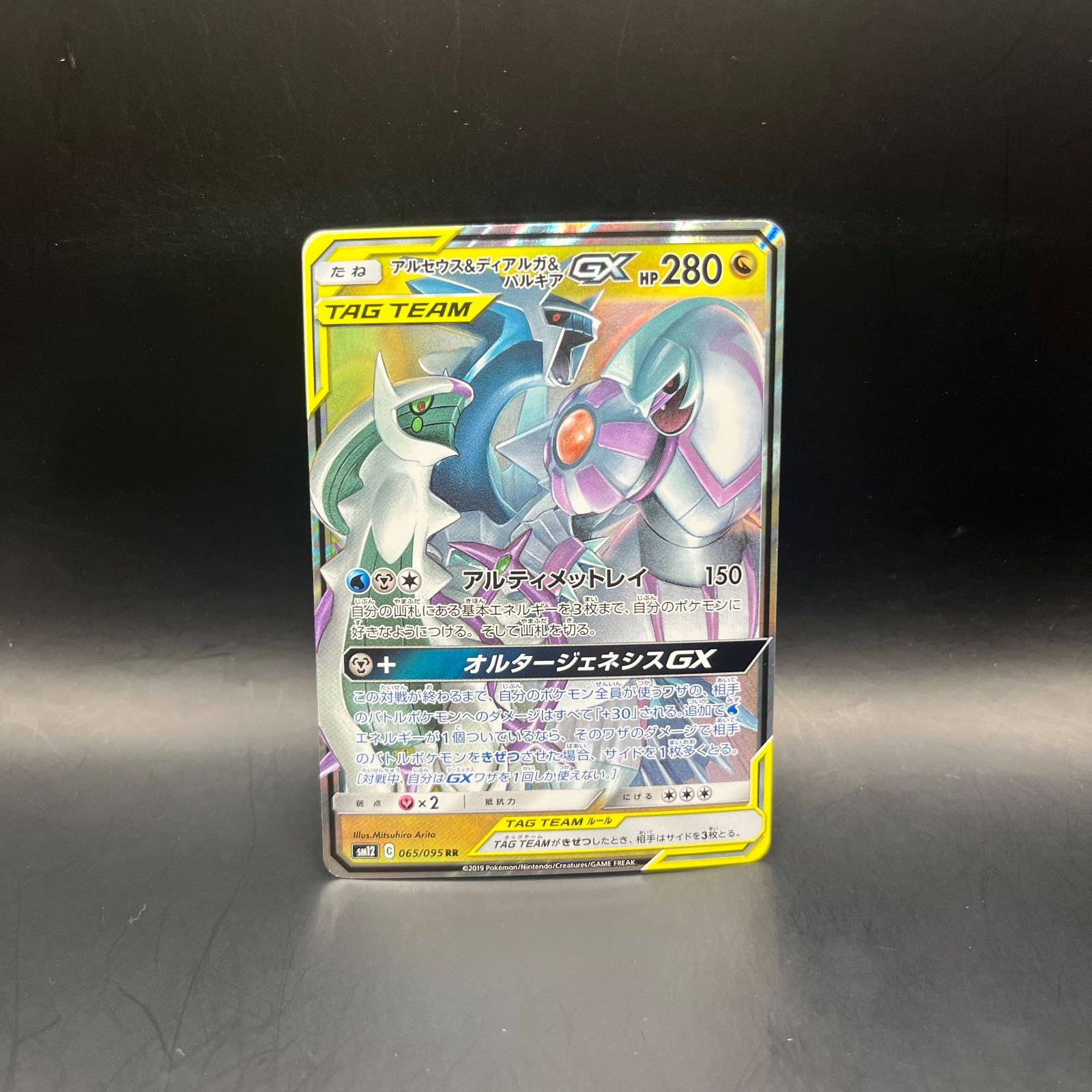 アルセウス ポケカ ディアルガ gx ポケモンカードゲーム アルセウス