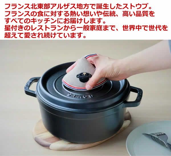 STAUB 鋳鉄製 両手鍋26cm ブラック la cocotte シャロー 【公式通販】