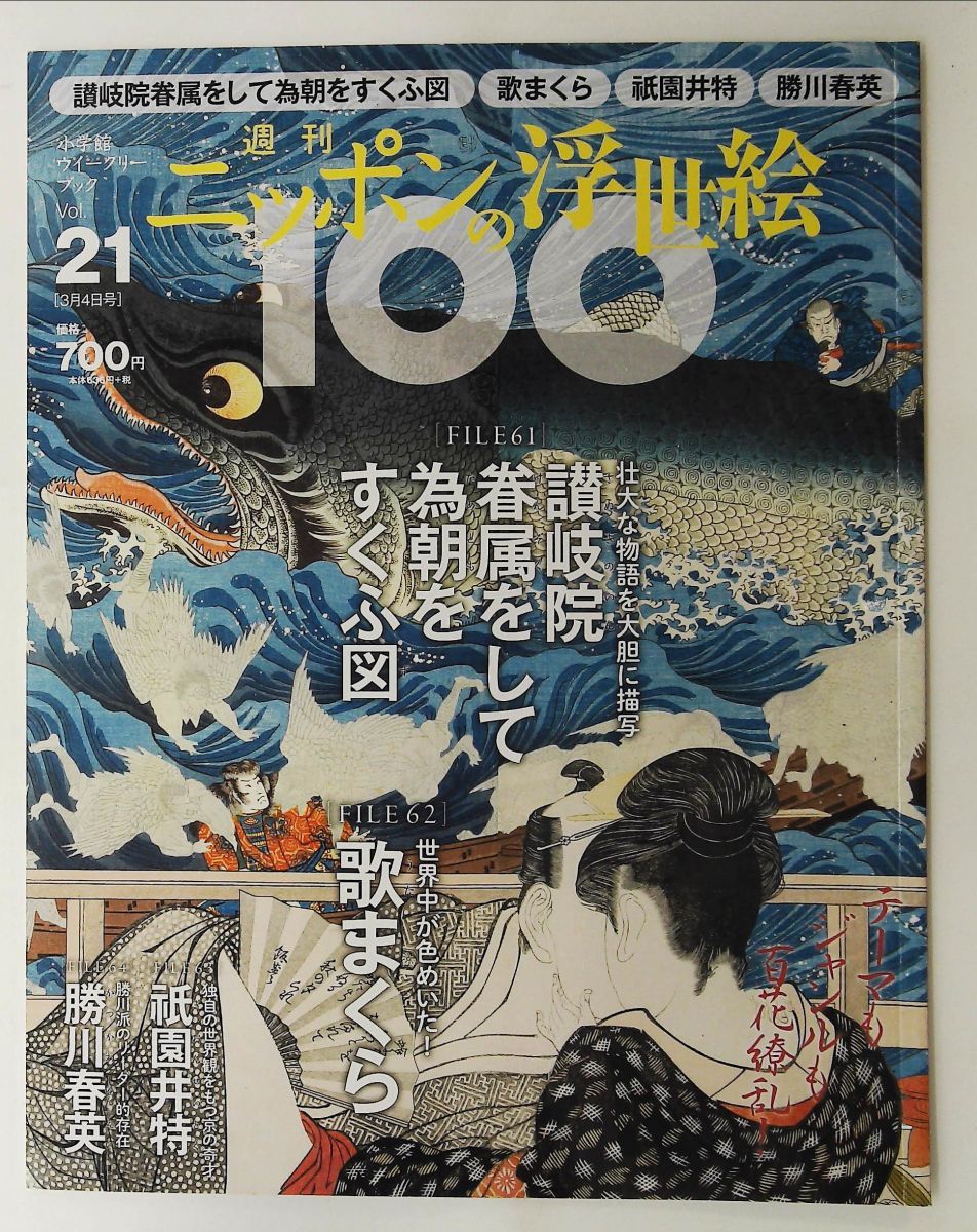 AKIRA WORLD アキラ HOT-DOG PRESS 増刊 1988年 7月24日 増刊号