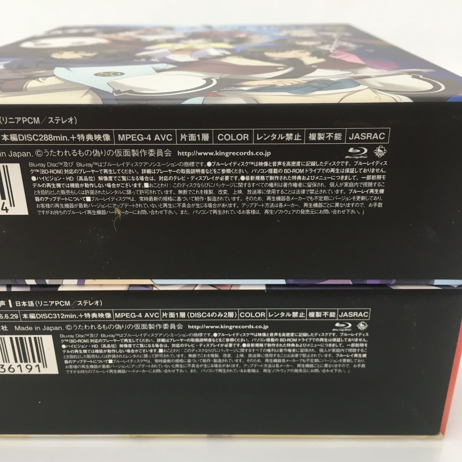 うたわれるもの 偽りの仮面 Blu-ray BOX 上下巻セット ブルーレイ BD 