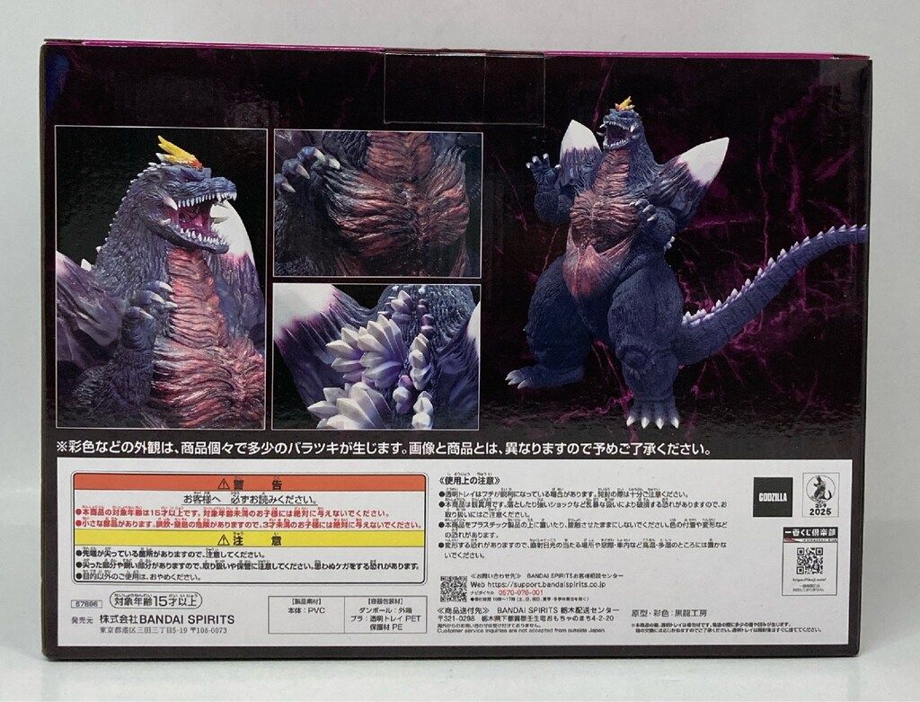 BANDAI SPIRITS 一番くじ ゴジラ 怪獣乱舞 荒ぶるモノ C賞 スペース