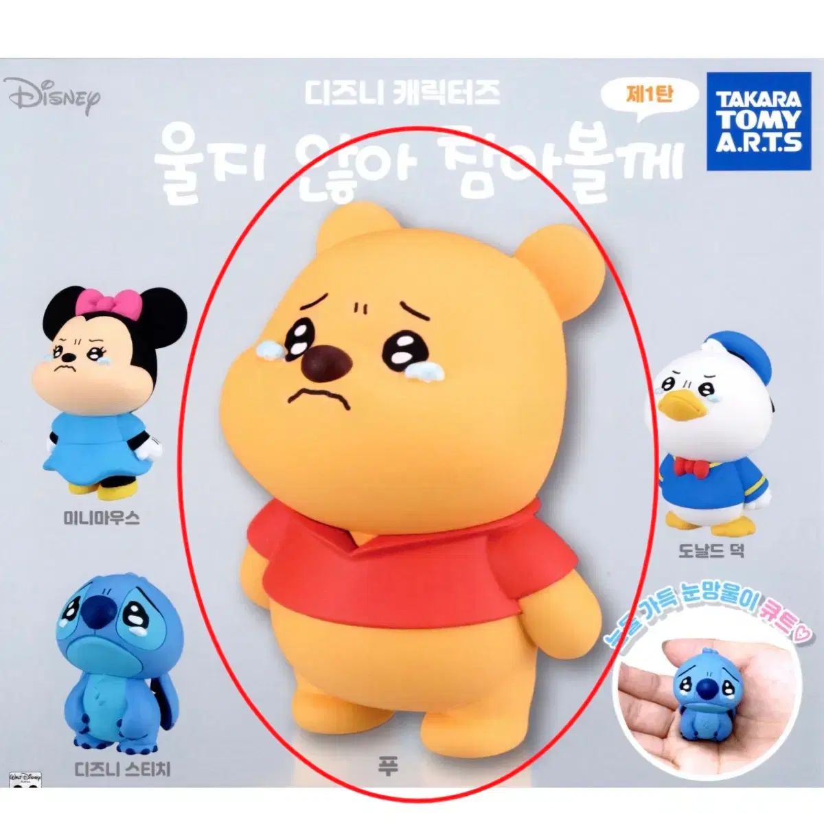 ディズニー Good プーさん 泣かない あんさんぶるスターズ！！(あん 