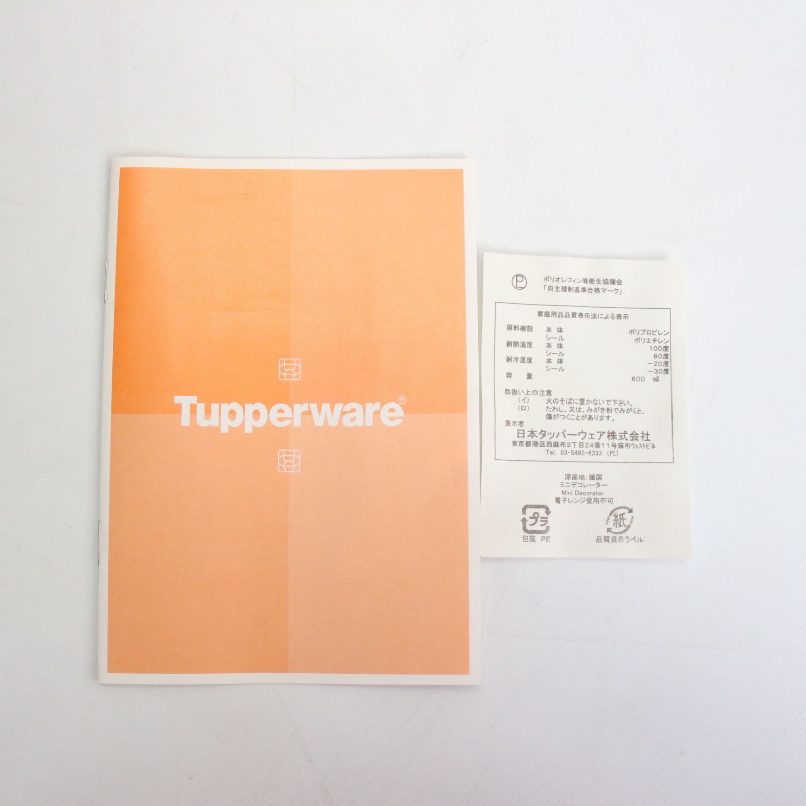 TM_074】Tupperware タッパーウェア mini decorater gift ミニ