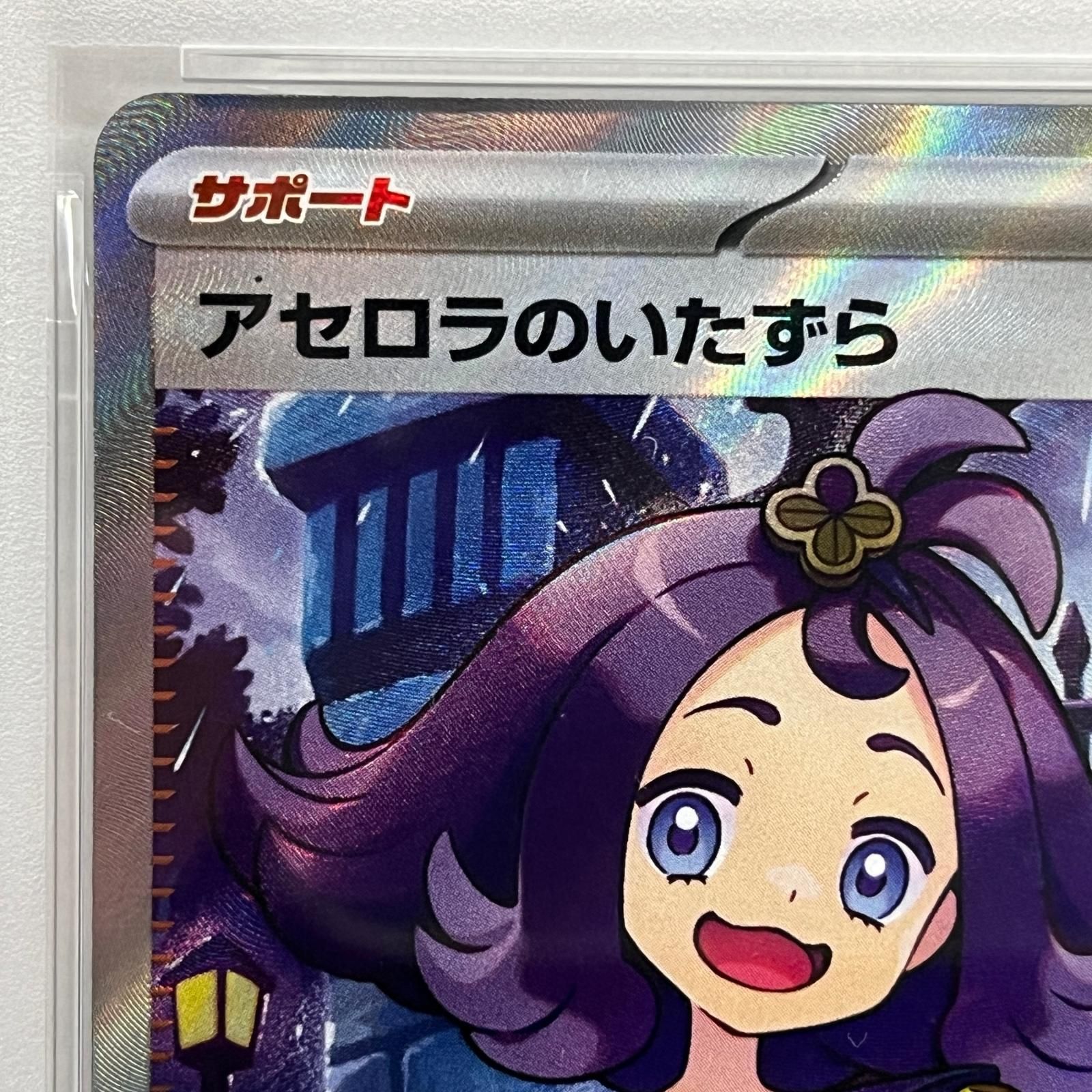 加古川店】 トレーディングカード アセロラのいたずら SR 084/063 