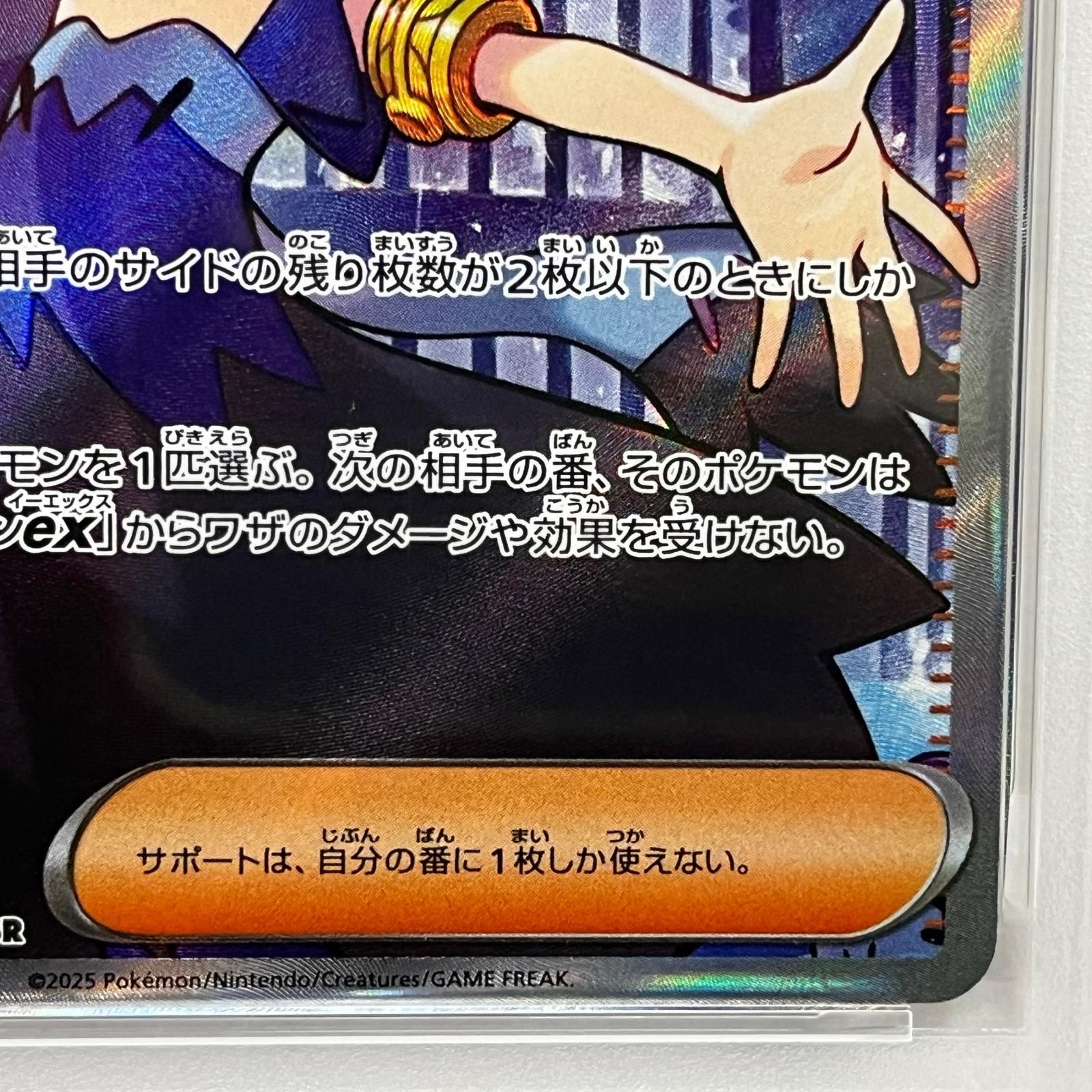 加古川店】 トレーディングカード アセロラのいたずら SR 084/063 