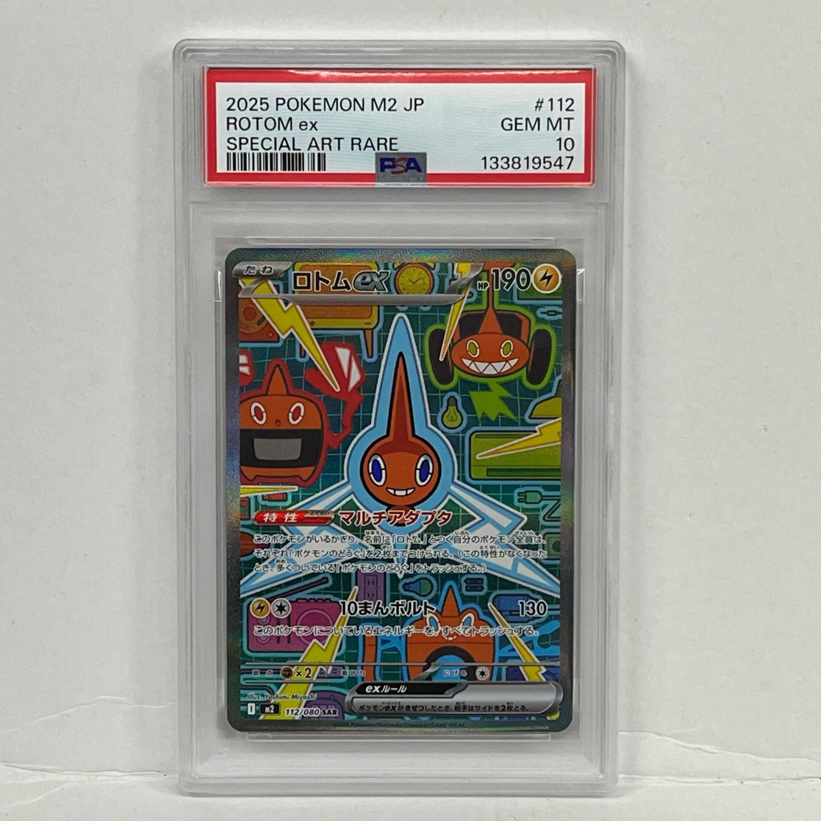 加古川店】 中古 トレーディングカード ロトムex SAR 112/080