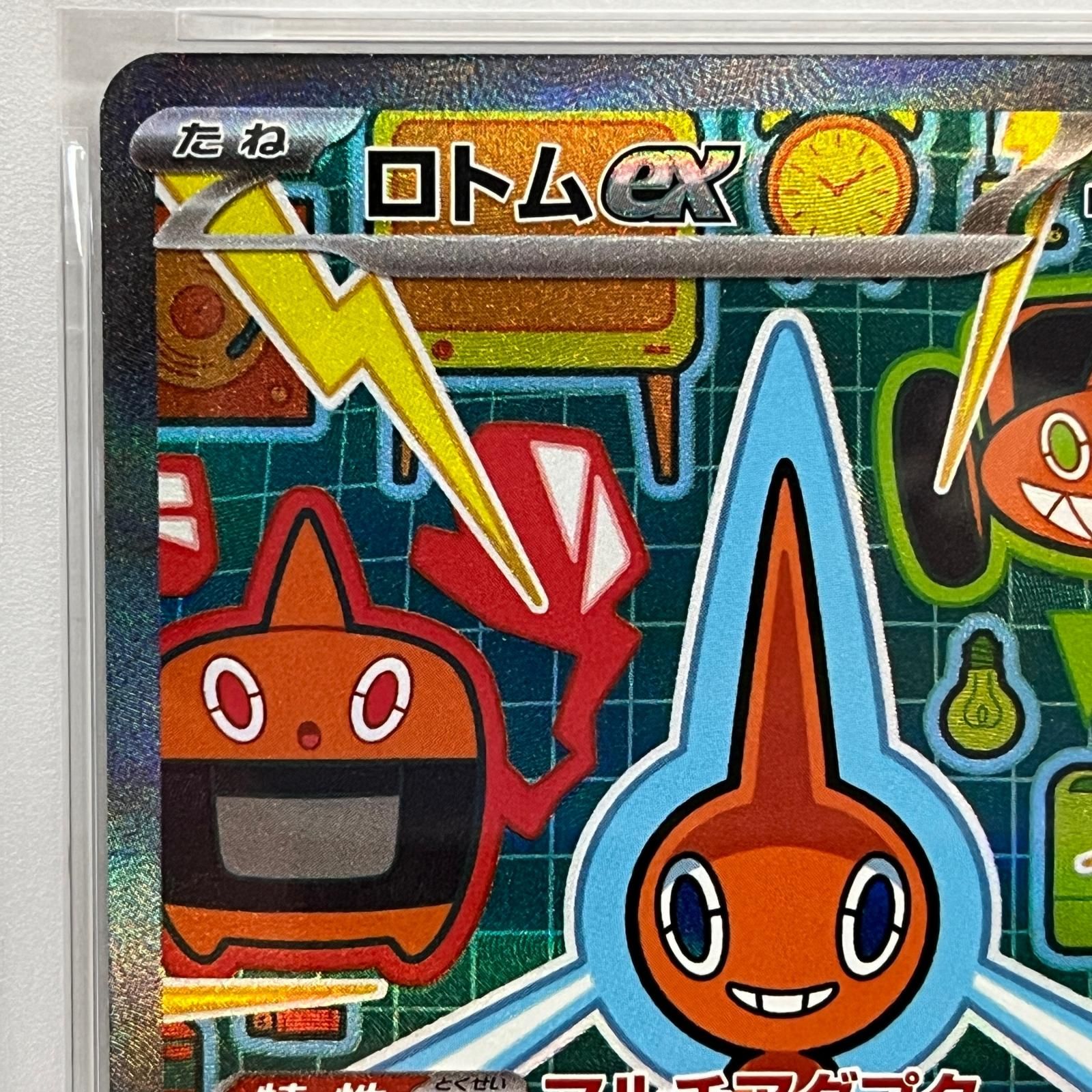 加古川店】 中古 トレーディングカード ロトムex SAR 112/080