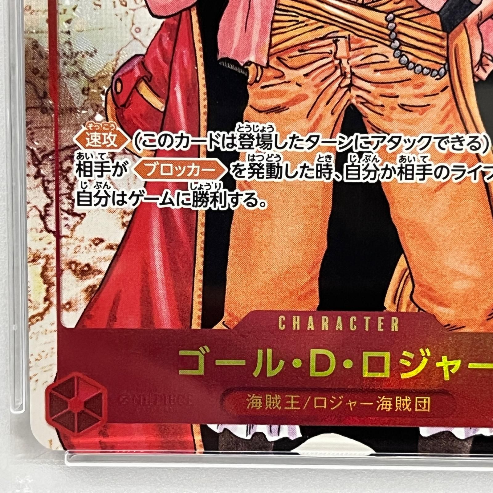 加古川店】 中古 トレーディングカード ゴール・D・ロジャー SEC 