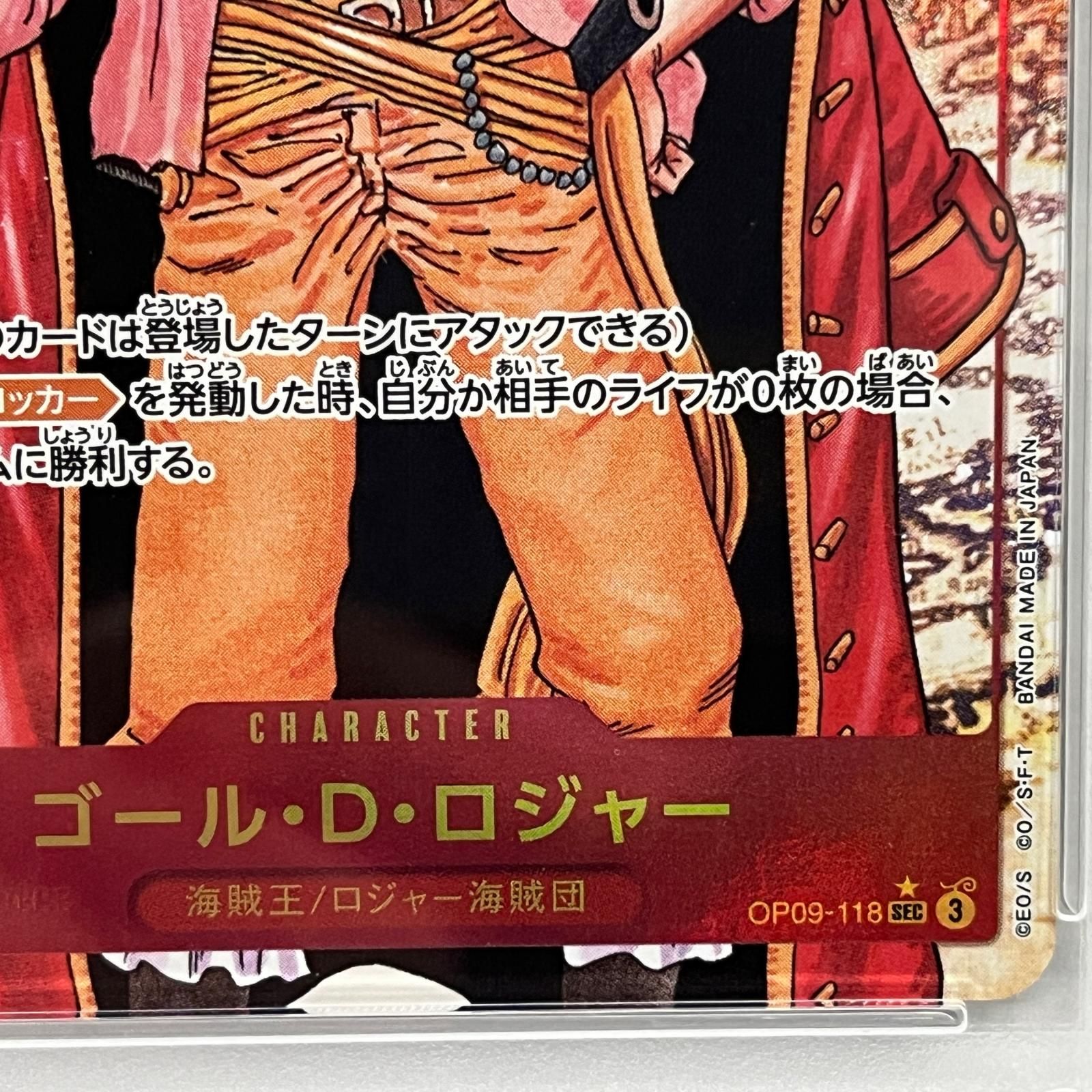 加古川店】 中古 トレーディングカード ゴール・D・ロジャー SEC 