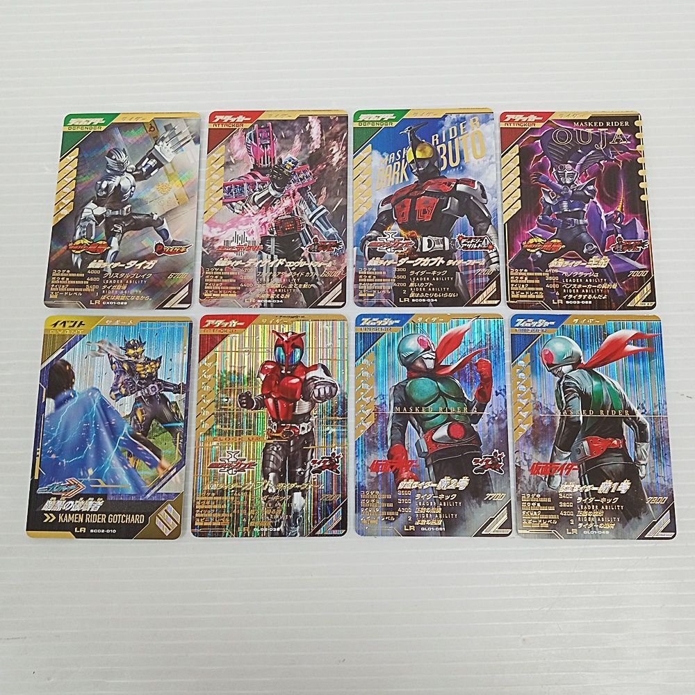 仮面ライダー ガンバレジェンズ LRまとめ売り 8枚セット 【現状品