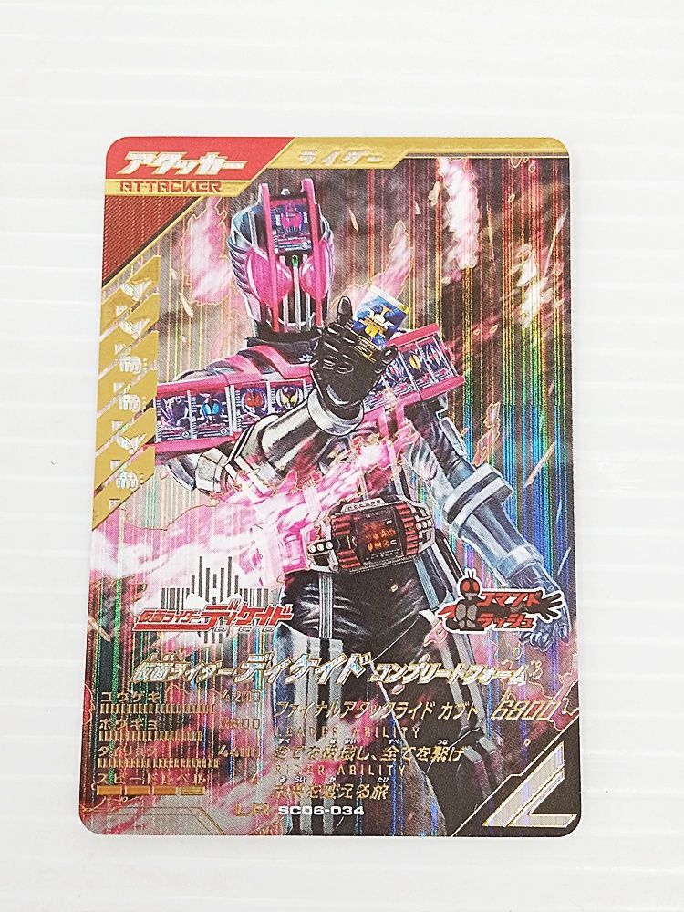 仮面ライダー ガンバレジェンズ LRまとめ売り 8枚セット 【現状品