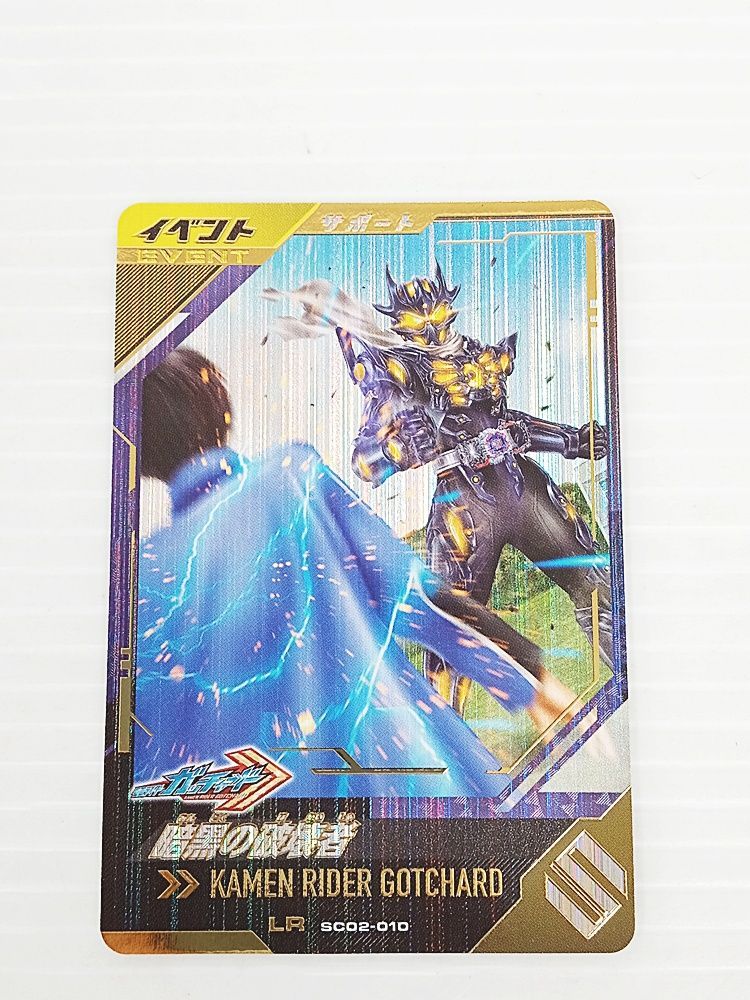 仮面ライダー ガンバレジェンズ LRまとめ売り 8枚セット 【現状品