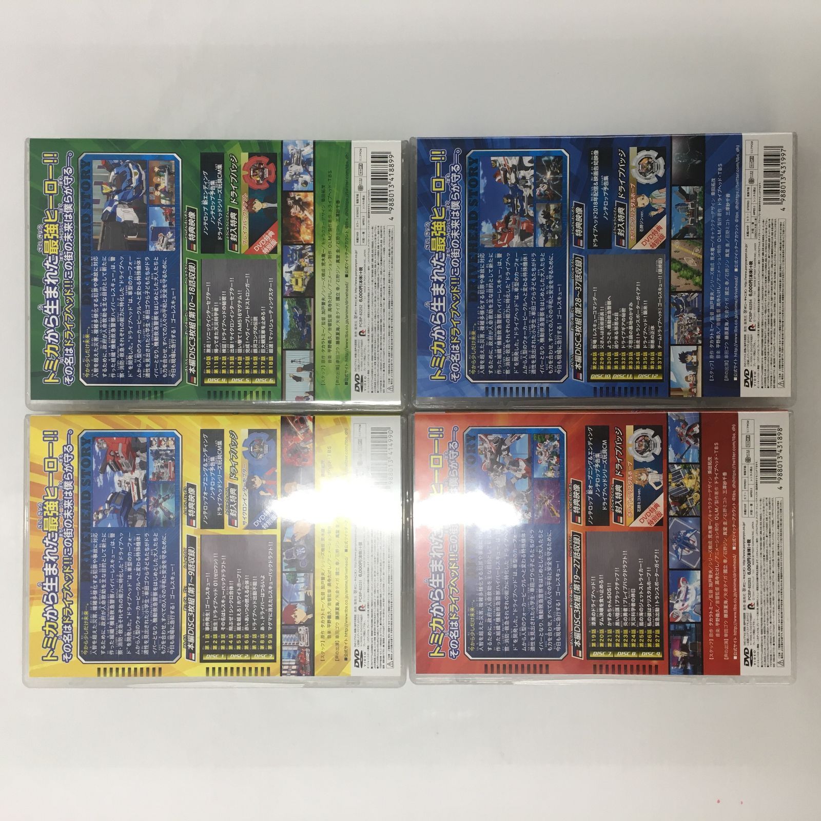 トミカハイパーレスキュー ドライブヘッド 機動救急警察 DVD-BOX 01 
