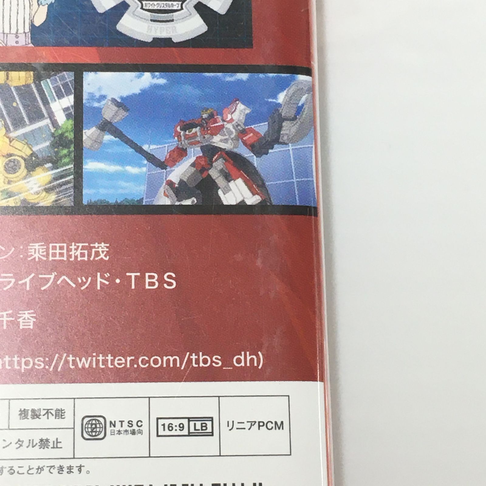 トミカハイパーレスキュー ドライブヘッド 機動救急警察 DVD-BOX 01 