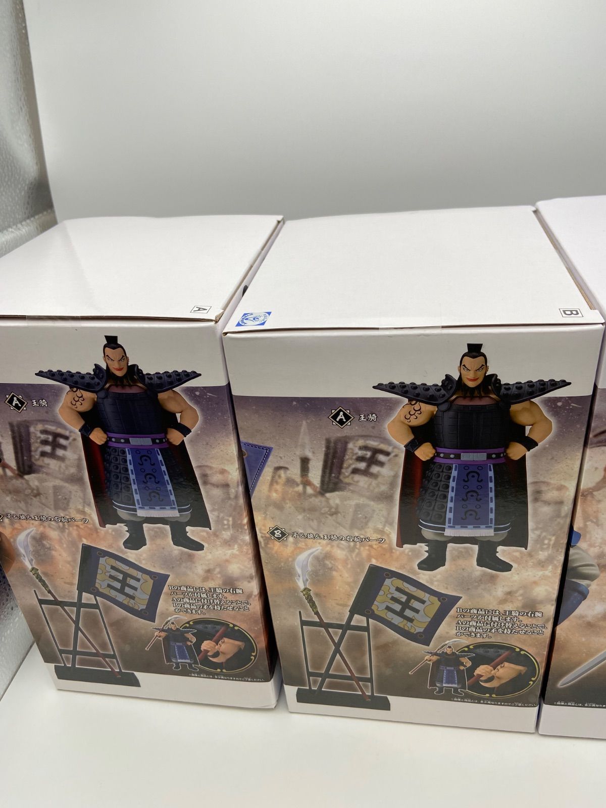 未開封 キングダム Grandista 王騎 騰 王騎軍旗と矛 フィギュア 3点