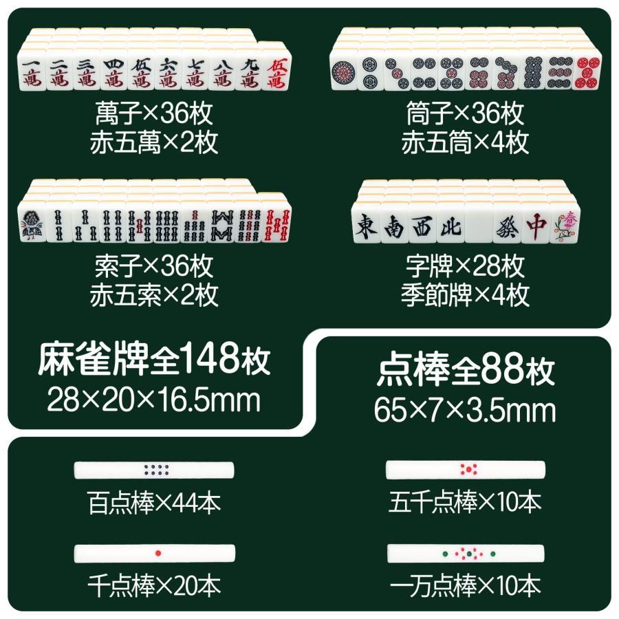 マージャンパイ まーじゃんぱい 牌 点棒 一括 セット 麻雀牌 一式