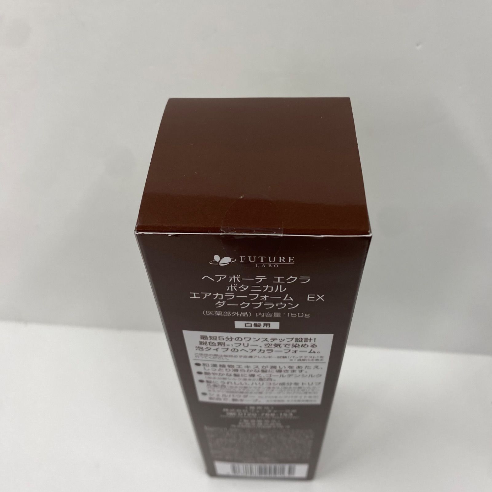 T2977 FUTURE LABO フューチャーラボ ヘアボーテ エクラ ボタニカル 