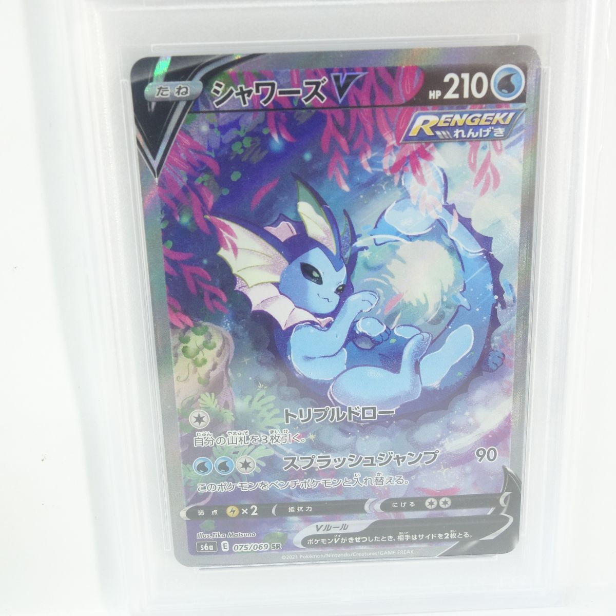 PSA10】ポケモンカード シャワーズV s6a 075/069 SR 鑑定品 - メルカリ