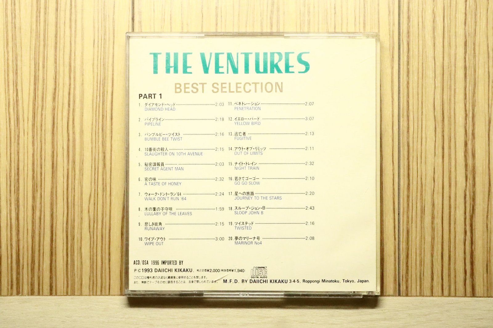 中古CD☆ザ・ベンチャーズ/The Ventures□ THE VENTURES BEST