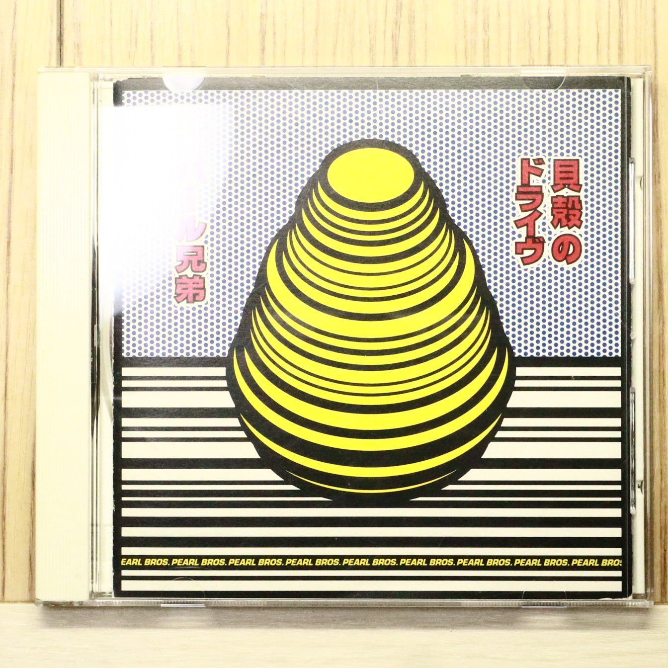 国内盤CD☆パール兄弟/PEARL BROTHERS□ 貝殻のドライブ 【ALCA5022