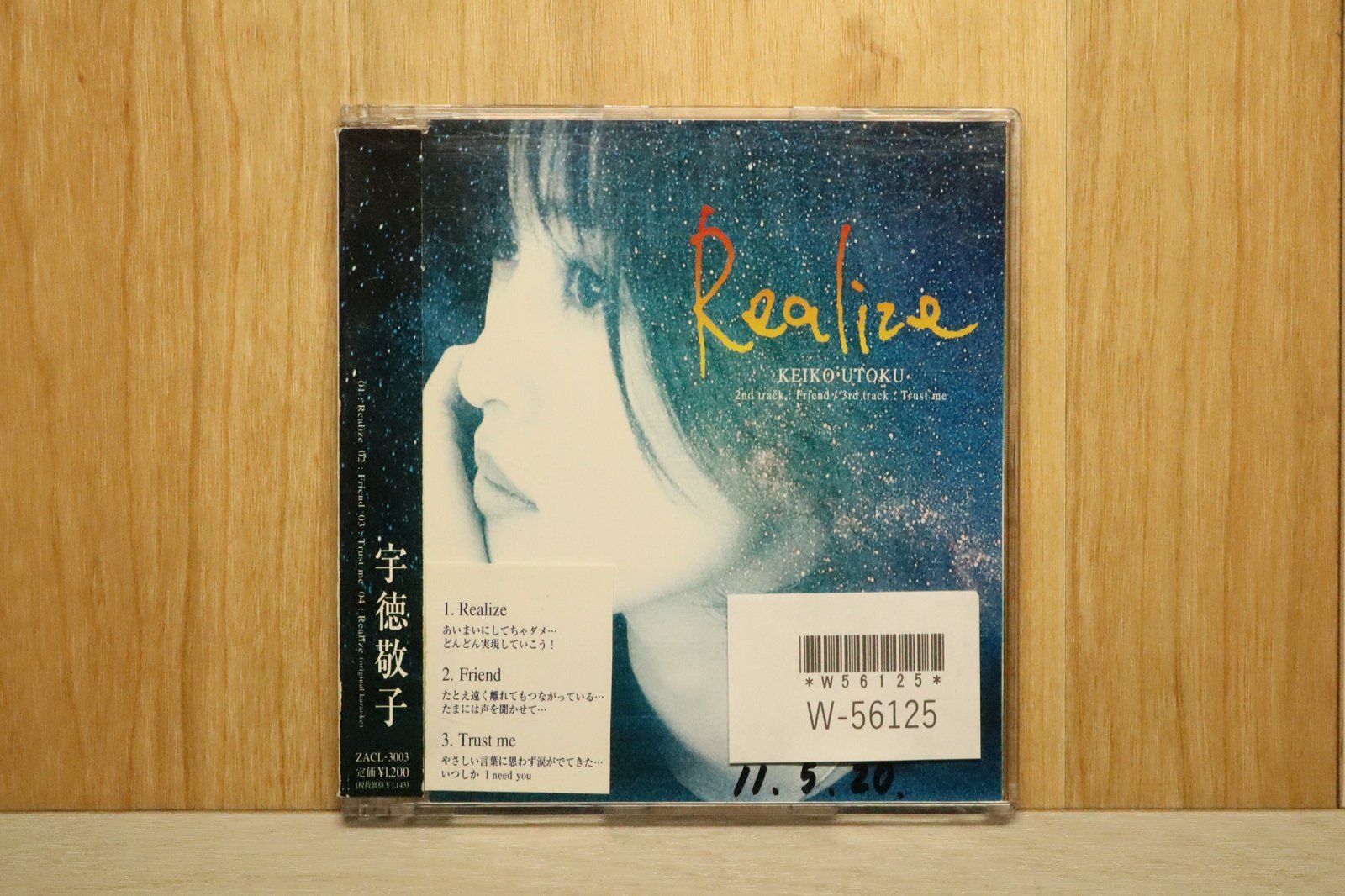 国内盤CD☆宇徳敬子/Keiko Utoku□ Realize 【ZACL3003/4988070118916