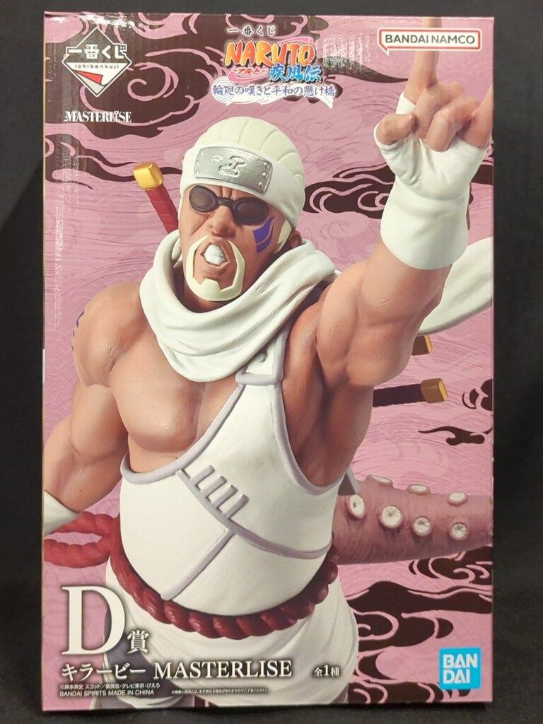 BANDAI SPIRITS 一番くじ NARUTO-ナルト- 疾風伝 輪廻の嘆きと平和の