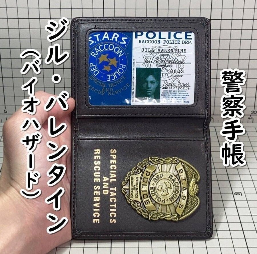 警察手帳 レプリカ ジル・バレンタイン（バイオハザード） ＃ブラウン