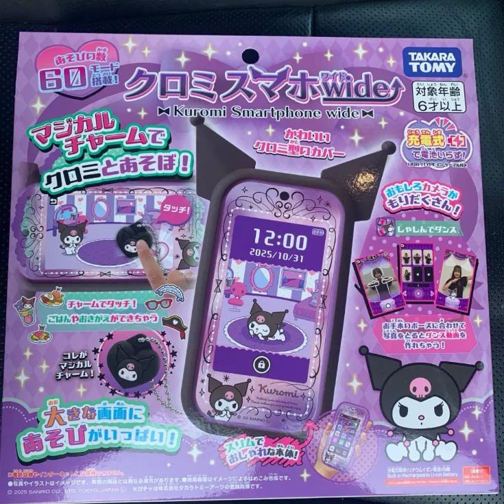 即日発送】【新品未開封】クロミスマホワイド wide サンリオ - メルカリ