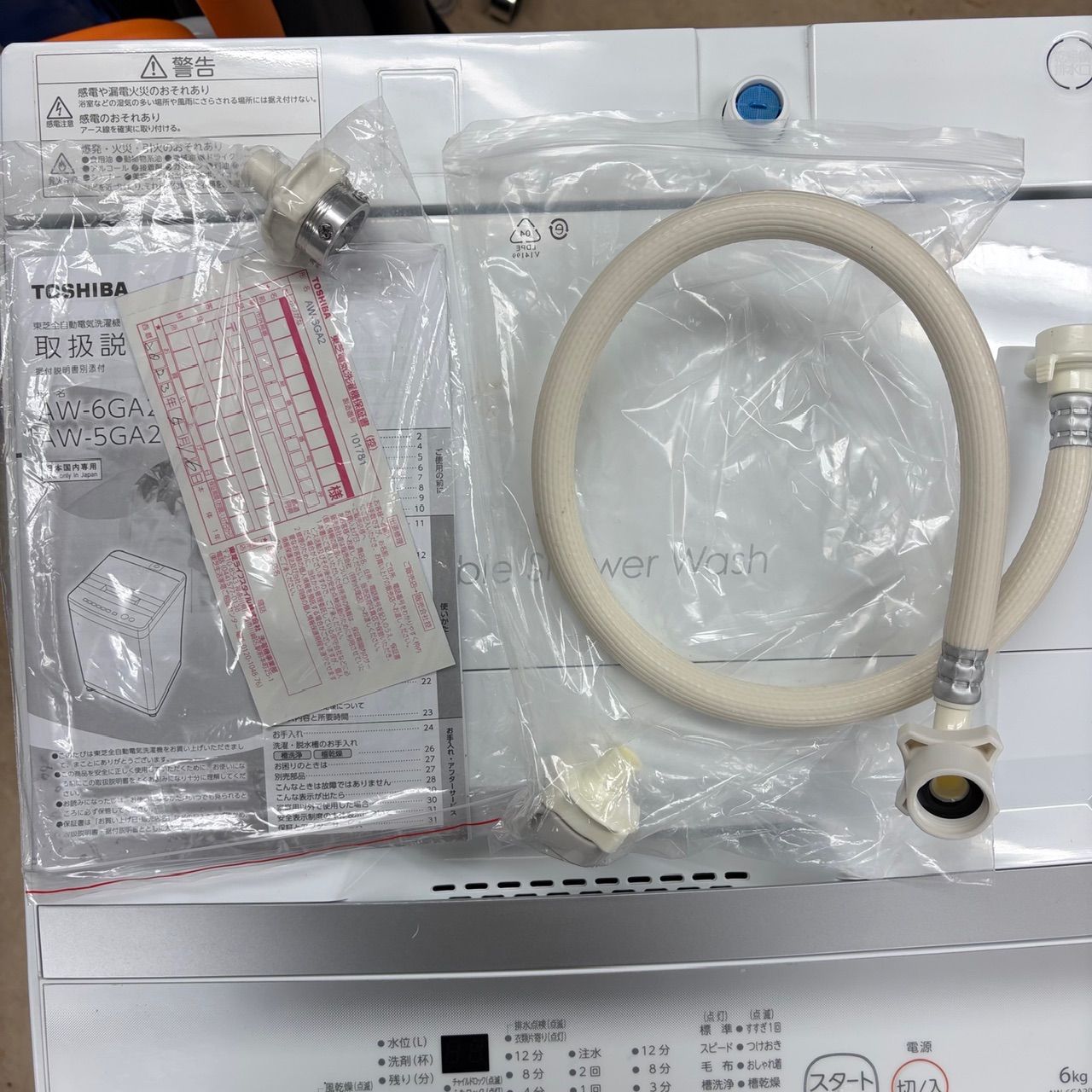 2022年製/動作確認済】東芝TOSHIBA全自動洗濯機6kg AW-6GA2 Wシャワー 