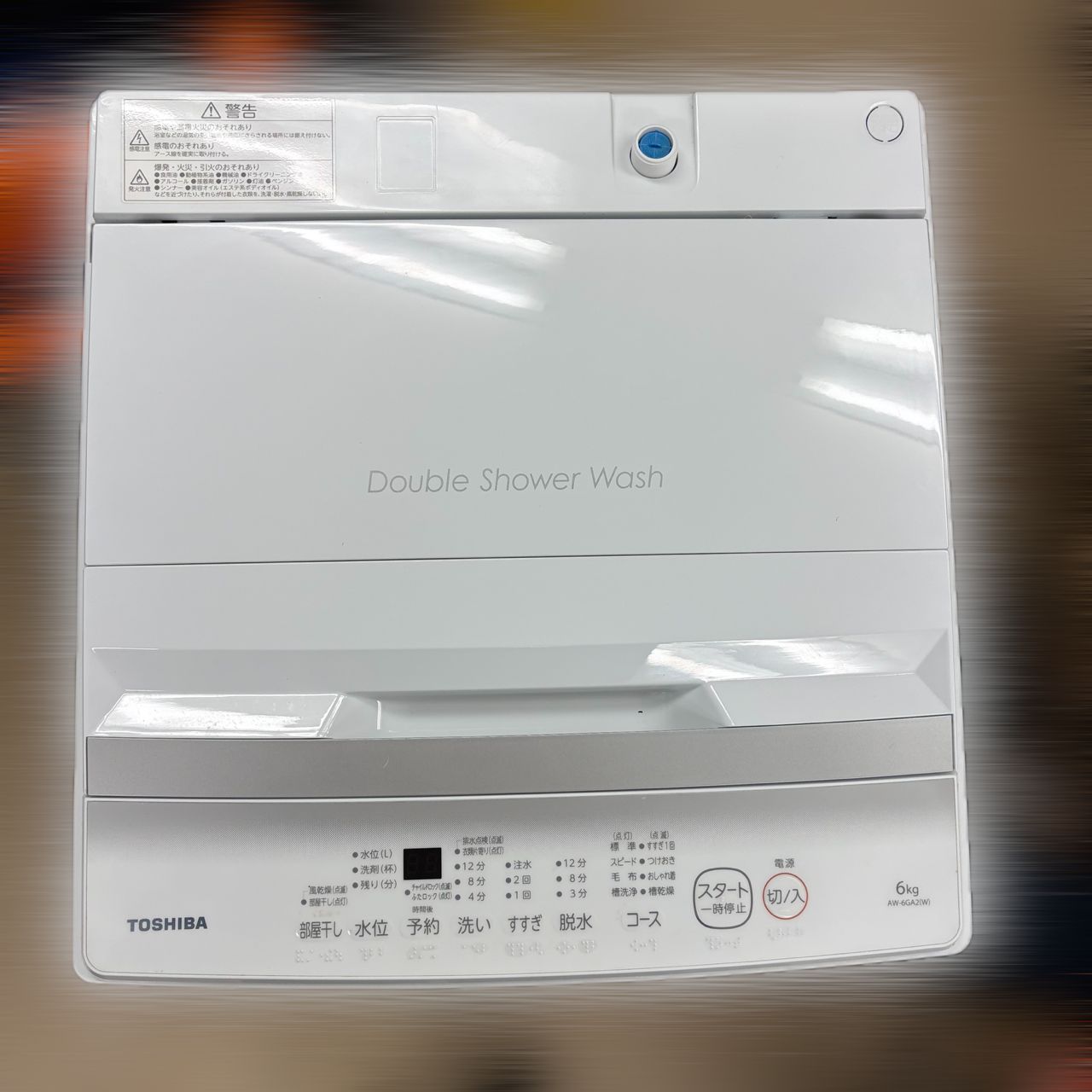 2022年製/動作確認済】東芝TOSHIBA全自動洗濯機6kg AW-6GA2 Wシャワー 