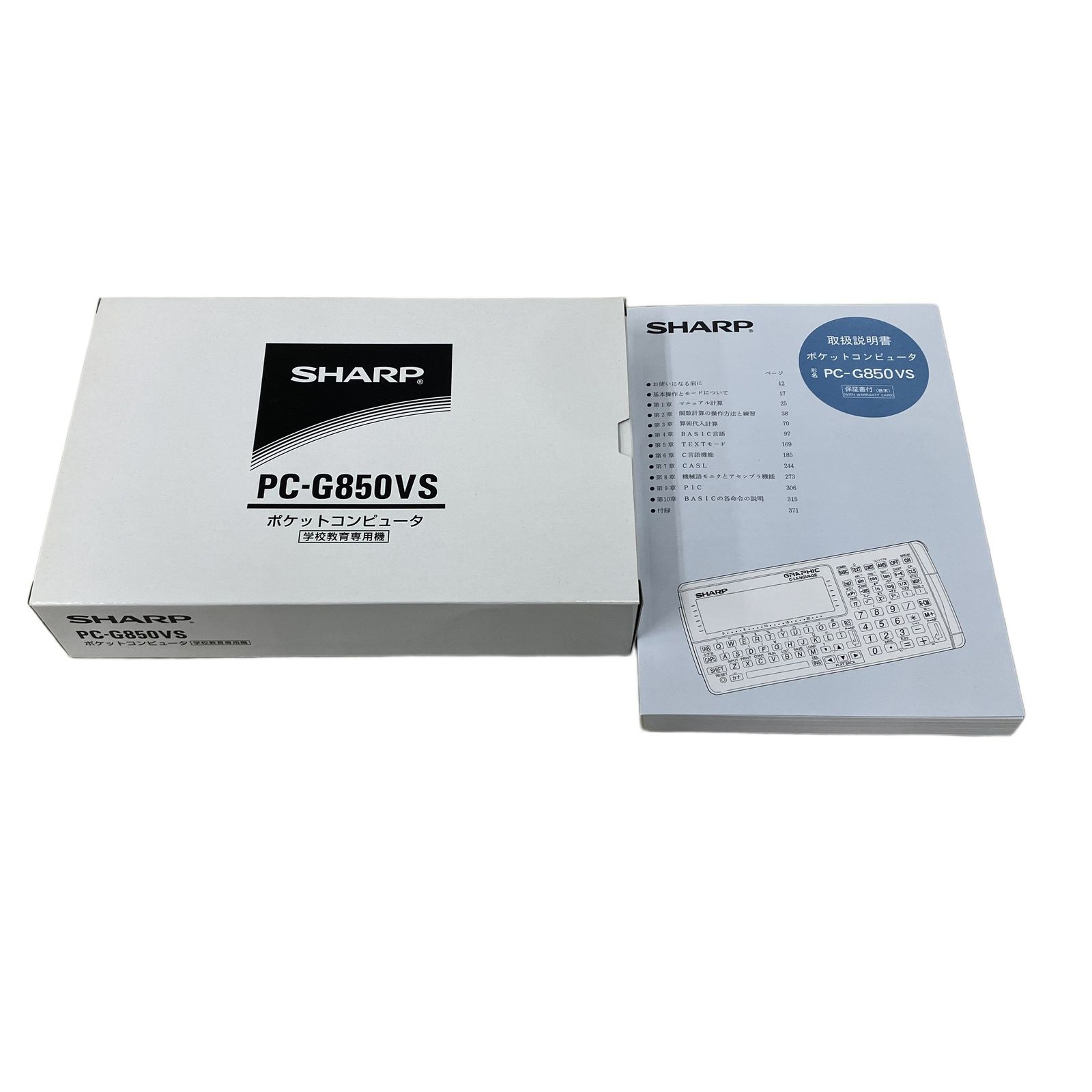 SHARP シャープ POCKET COMPUTER PC-G850VS ポケットコンピューター