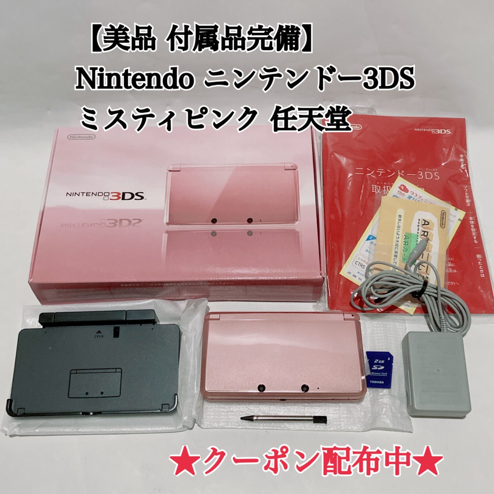 任天堂 ニンテンドー3DS LL ピンク×ホワイト 価格比較 - 価格.com