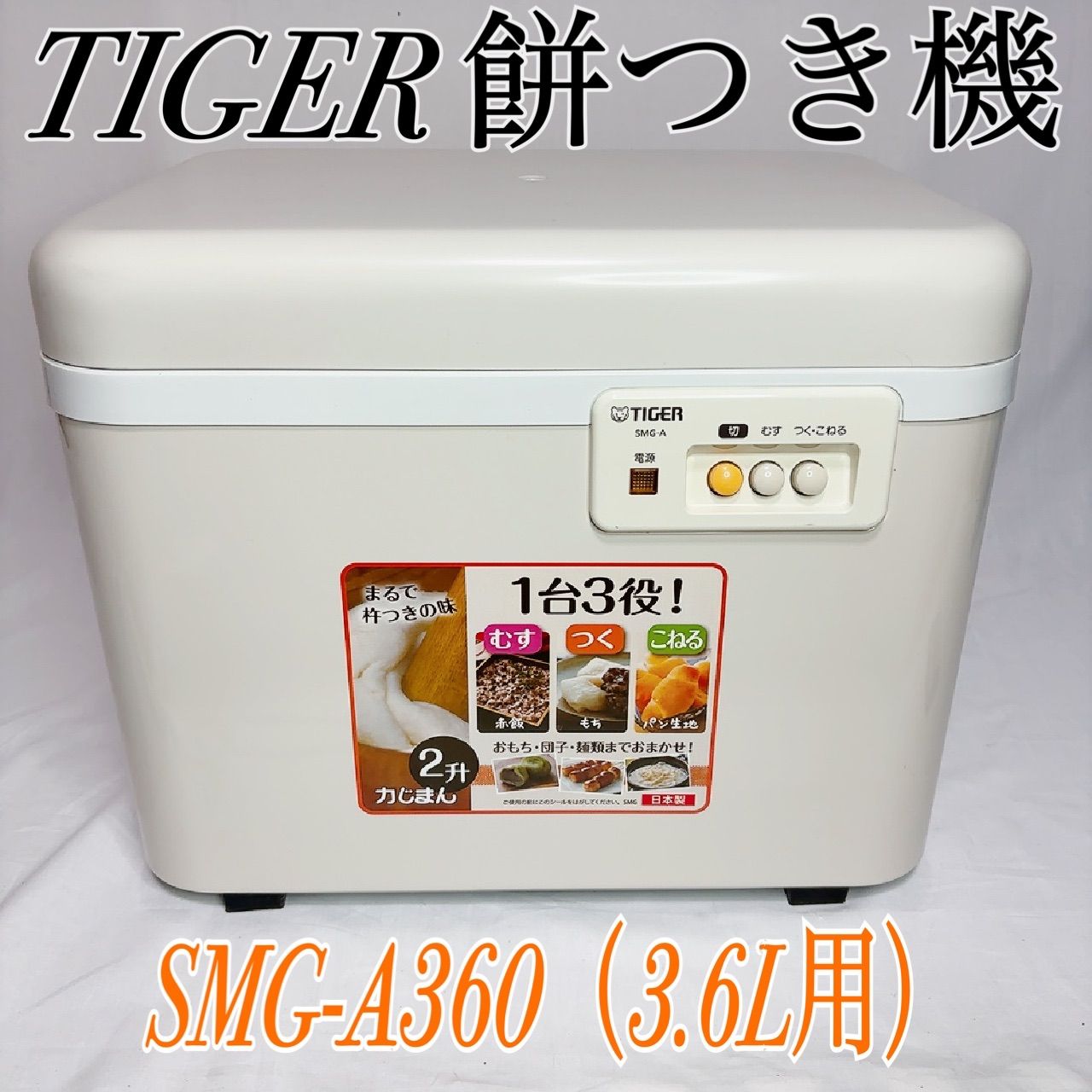YAMAHA 餅つき機 1台3役 大容量2升 蒸す つく こねる フッ素加工 付属品付き 簡単操作 お手入れしやすい