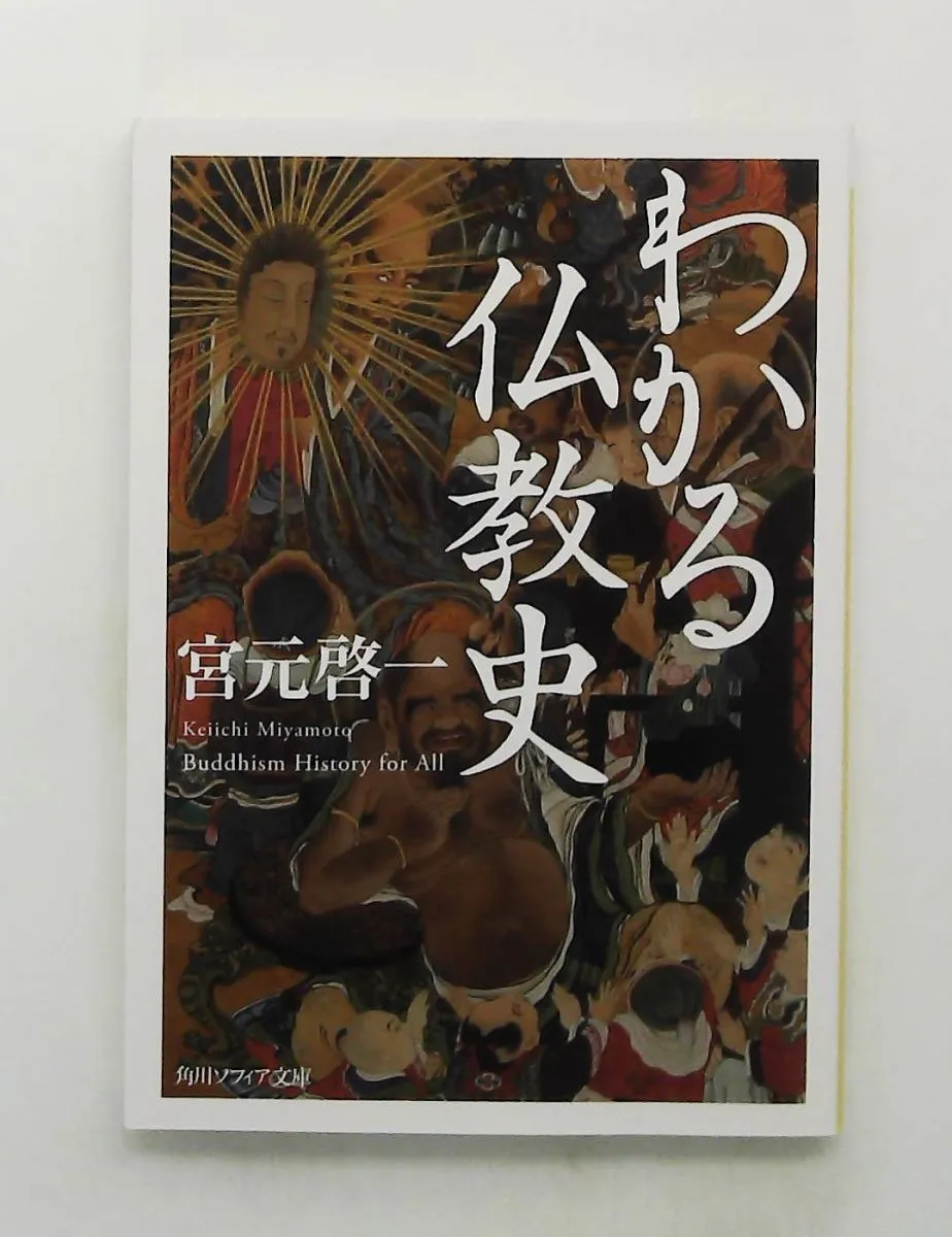 2026年最新】宮元啓一の人気アイテム - メルカリ
