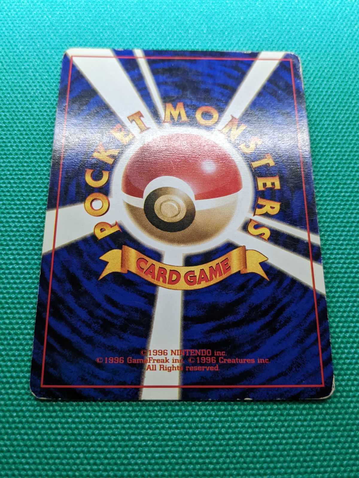 ポケモンカード ライチュウ 025 旧裏初版 マーク無し 第1弾拡張パック