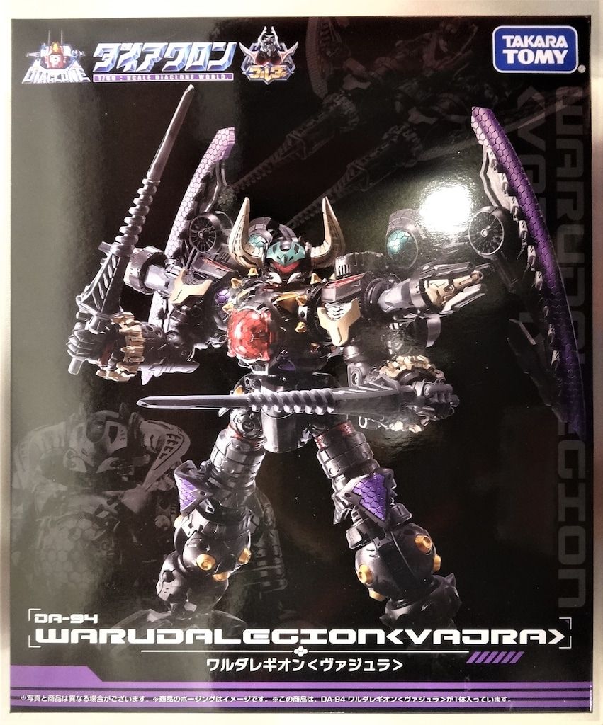 タカラトミー ダイアクロン 【ワルダレギオン <ヴァジュラ