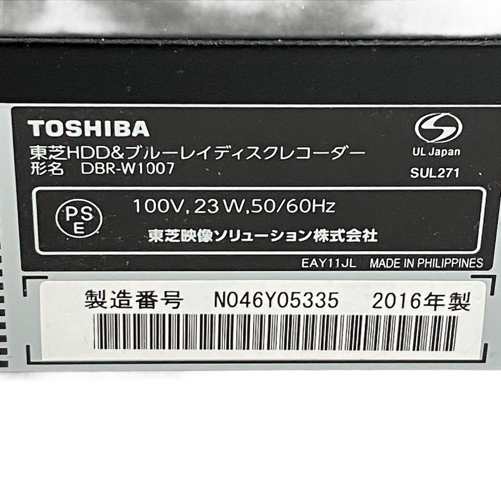 東芝 REGZA ブルーレイレコーダー DBR-W1007 2016年製 1TB W録画