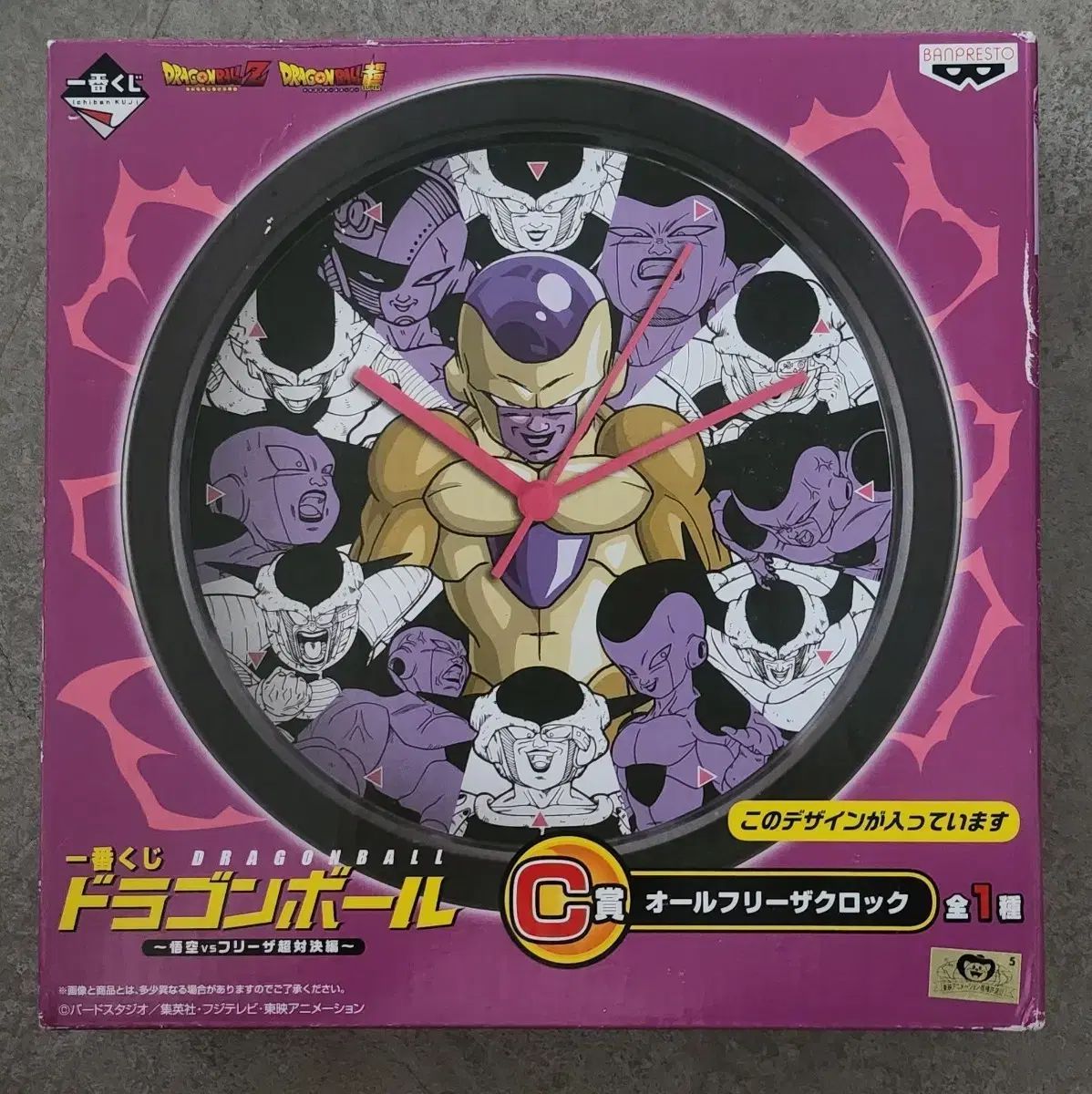 バンプレスト ドラゴンボール フリーザ 時計