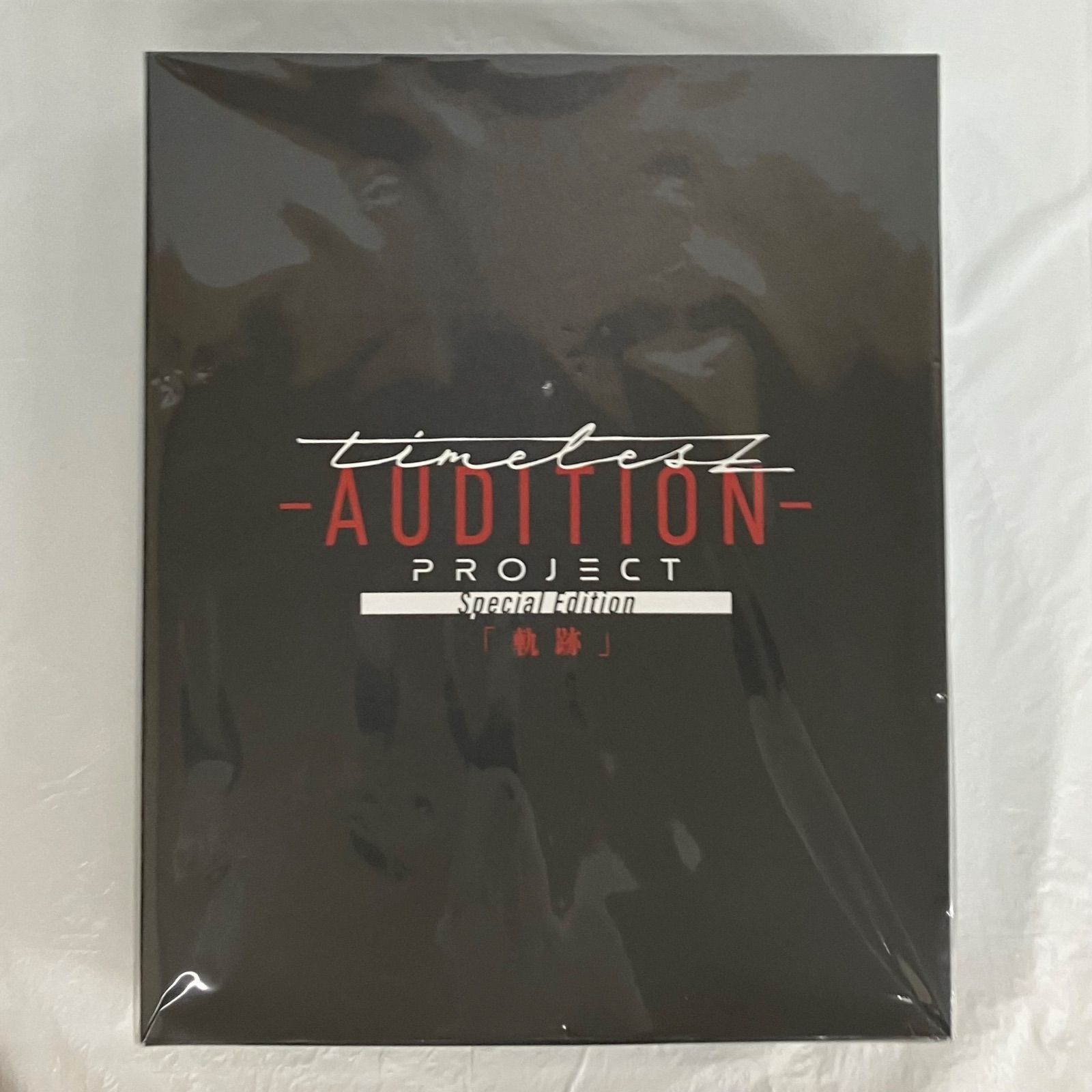 timelesz project -AUDITION- Special Edition「軌跡」初回限定盤 DVD