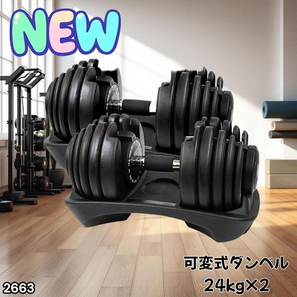 セット商品 トレーニングベンチ＋可変式 ダンベル24kgx2個セット