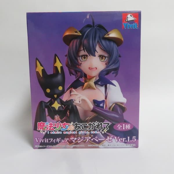 中古 未開封品 Vivitフィギュア 魔法少女にあこがれて マジアベーゼ