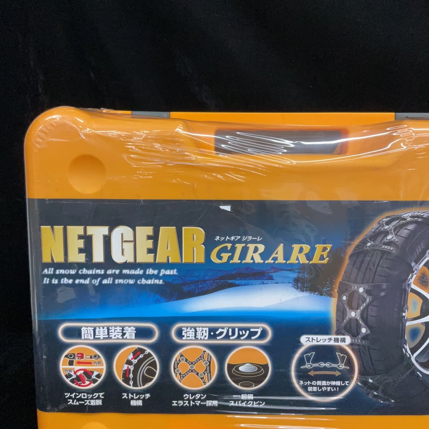 KEIKA NETGEAR GIRARE GN18 タイヤチェーン 【未使用・未開封】 - メルカリ