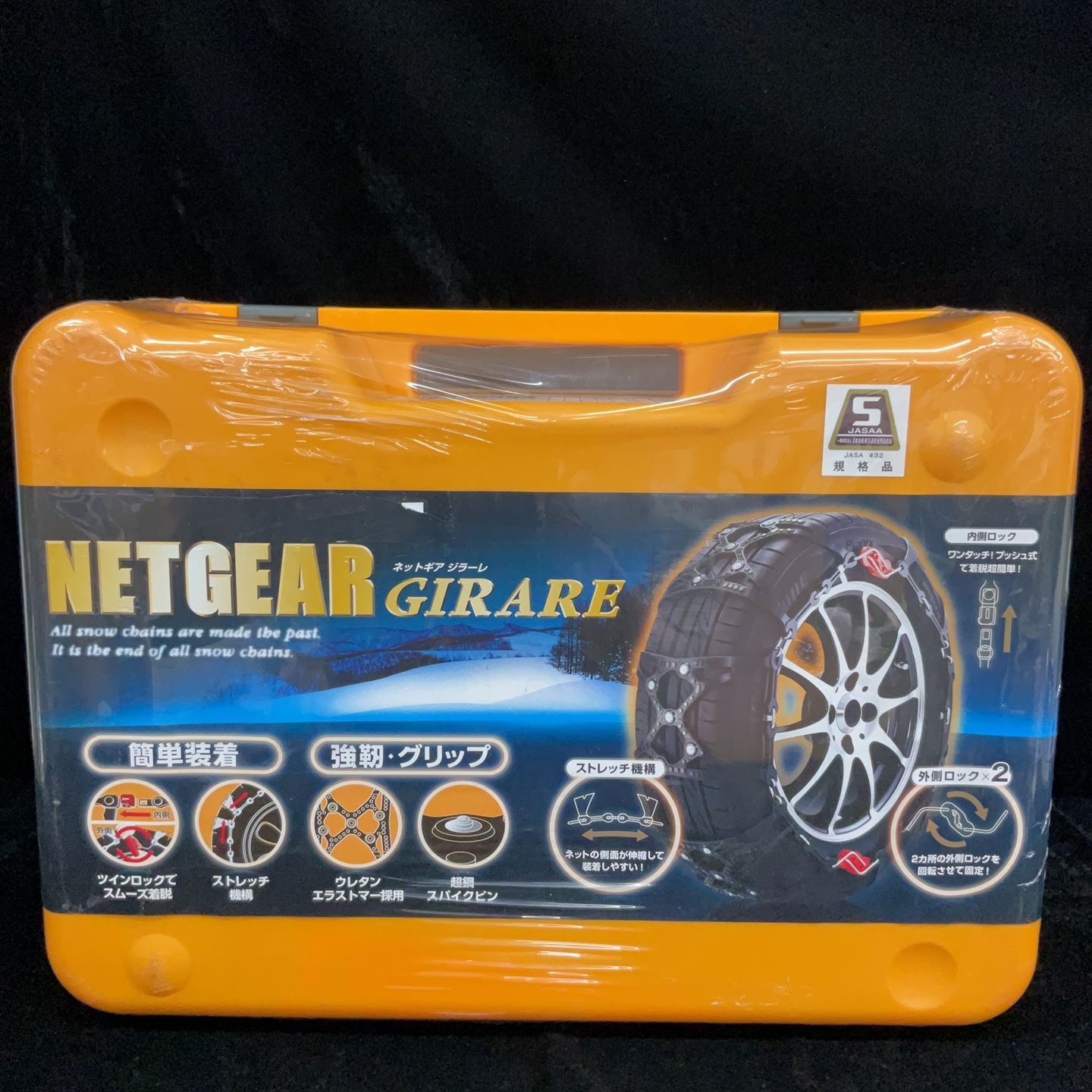 KEIKA タイヤチェーン ジラーレ GN07 KEIKA NETGEAR GIRARE GN18 タイヤチェーン 【未使用・未開封】 - メルカリ
