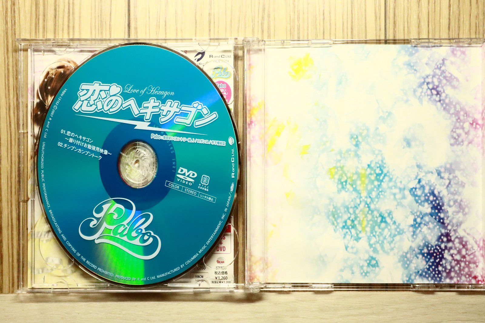 国内盤CD☆Pabo/Pabo□ 恋のヘキサゴン(初回限定盤)(DVD付