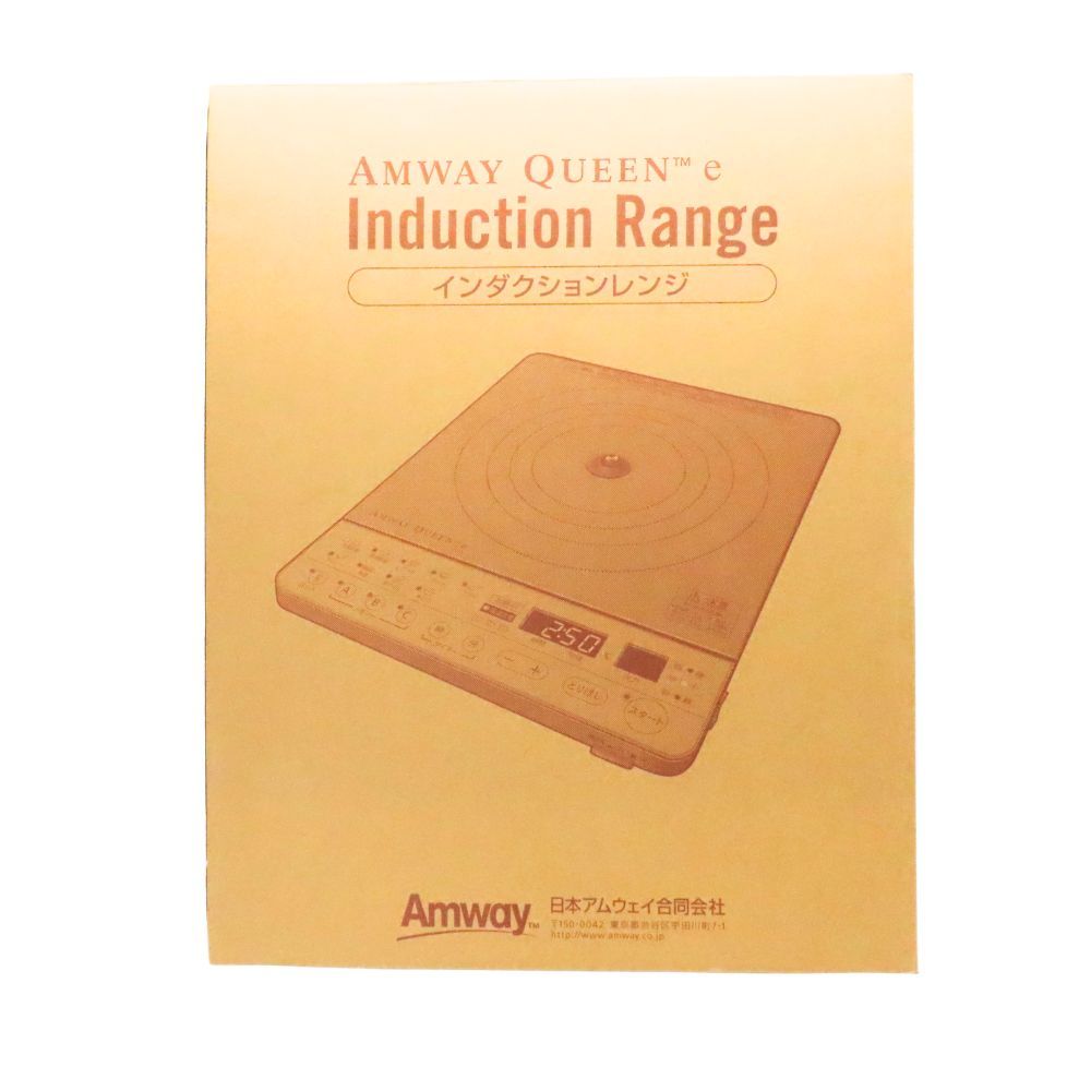 中古】 Amway アムウェイ 284811J インンダグションレンジ