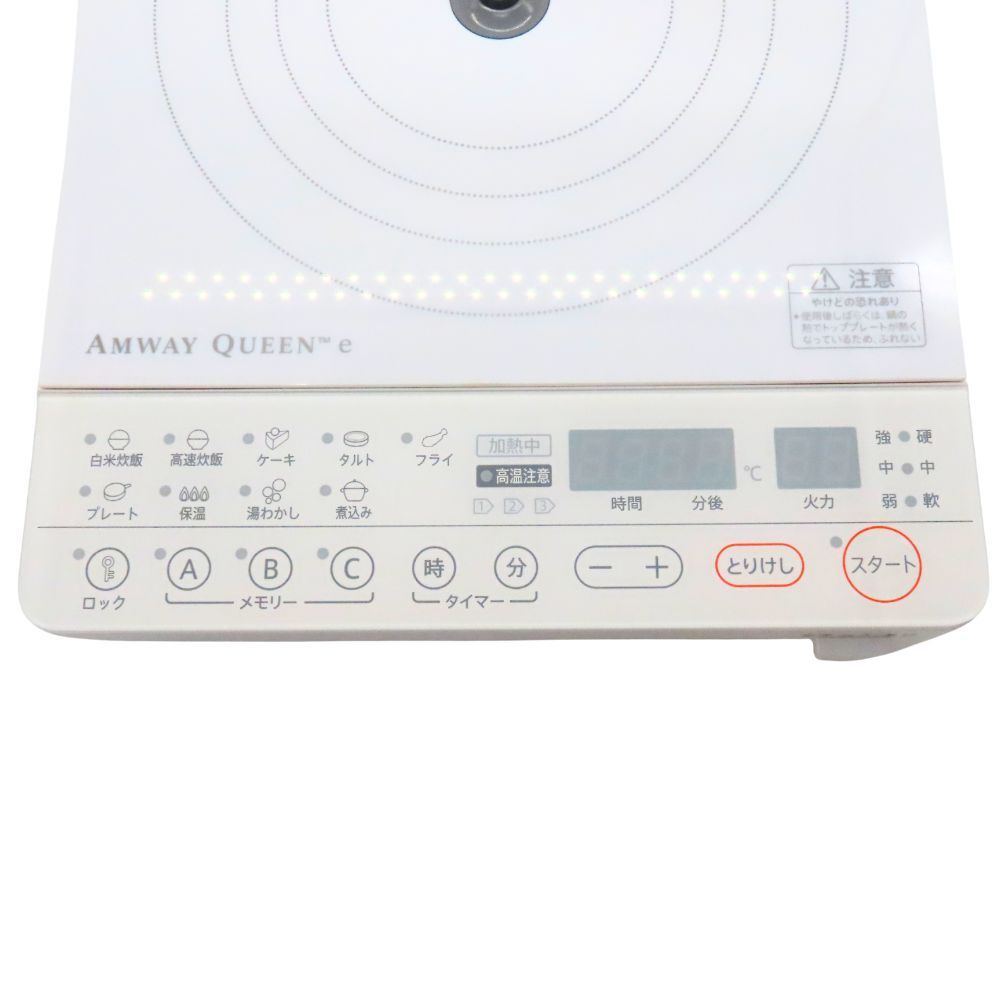 中古】 Amway アムウェイ 284811J インンダグションレンジ